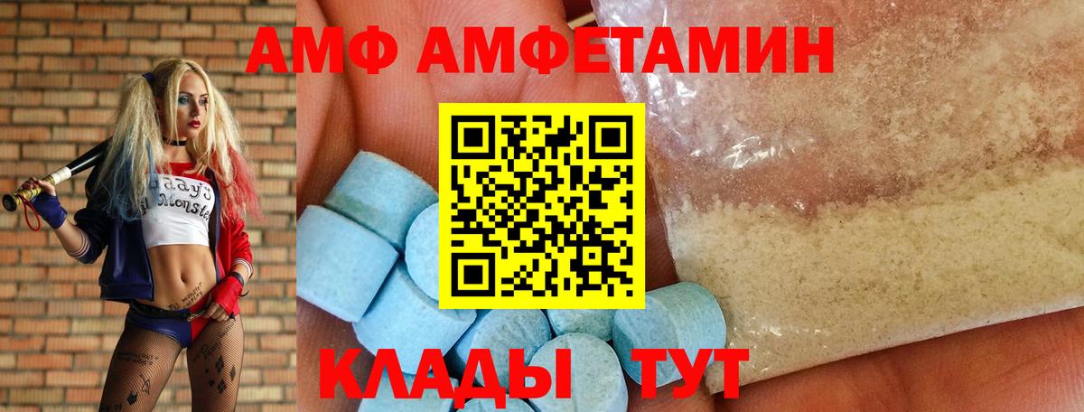 АМФЕТАМИН  АМФ  Свободный  Вход с VPN  МЕГА ТОР  АМФ Premium 