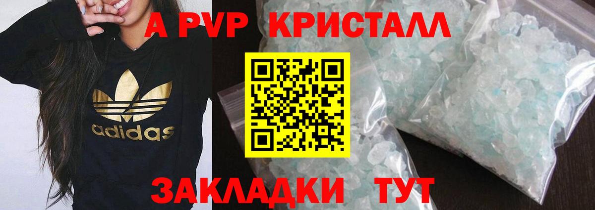 где купить   Вход с VPN  Альфа ПВП Соль  APVP Соль  Свободный  Alpha-PVP крисы CK 
