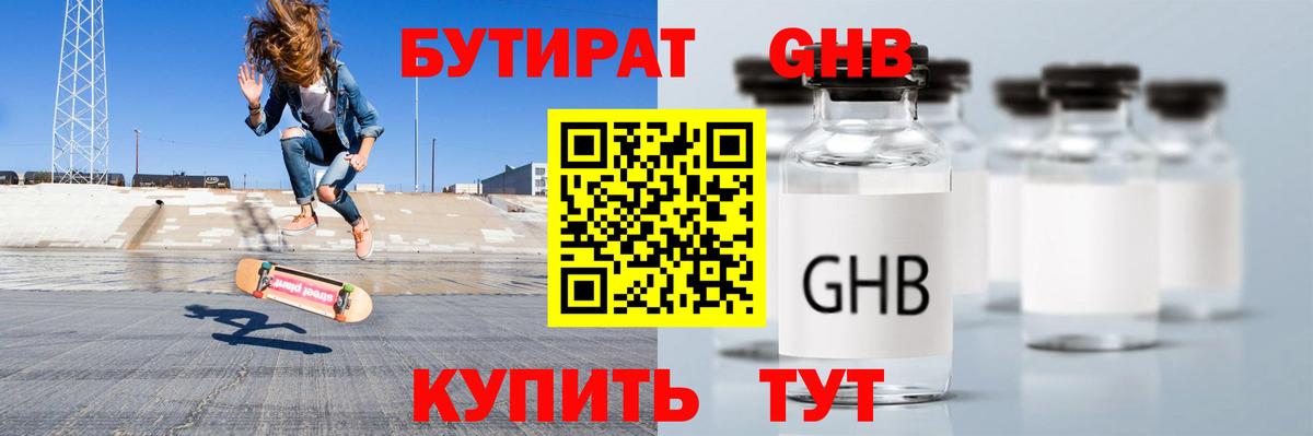 Бутират оксана Свободный