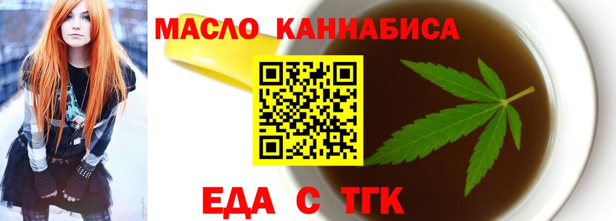 Свободный  Печенье с ТГК конопля  Вход с VPN 