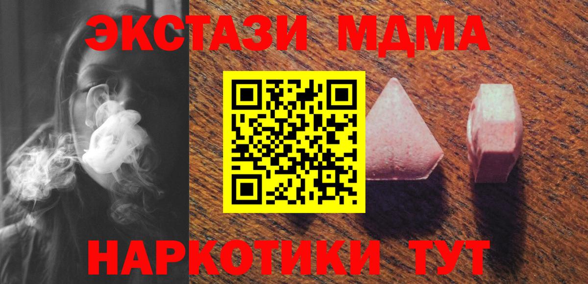 ЭКСТАЗИ 250 мг Свободный