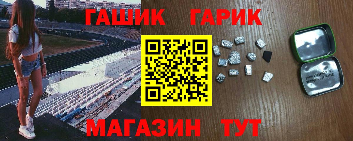 Свободный  ГАШ hashish  ГАШ  Вход с VPN 