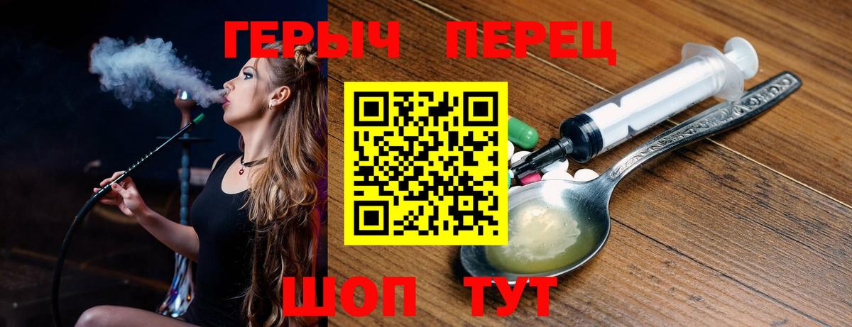 ГЕРОИН герыч Свободный