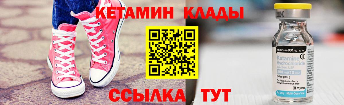 Кетамин ketamine Свободный