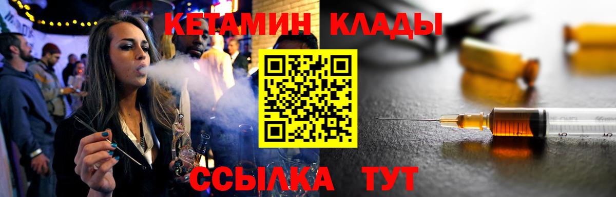 Свободный  Кетамин VHQ  КЕТАМИН VHQ  Вход с VPN 