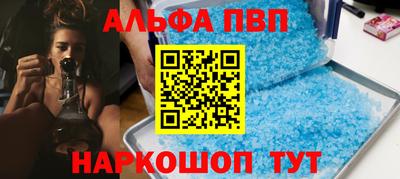 ALPHA PVP Дубна