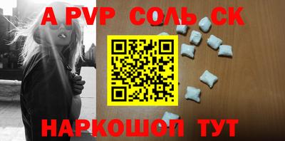 ALPHA PVP Дубна