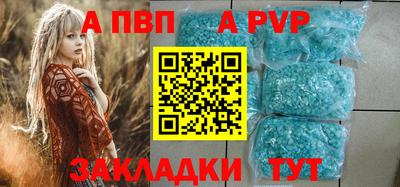 ALPHA PVP Дубна