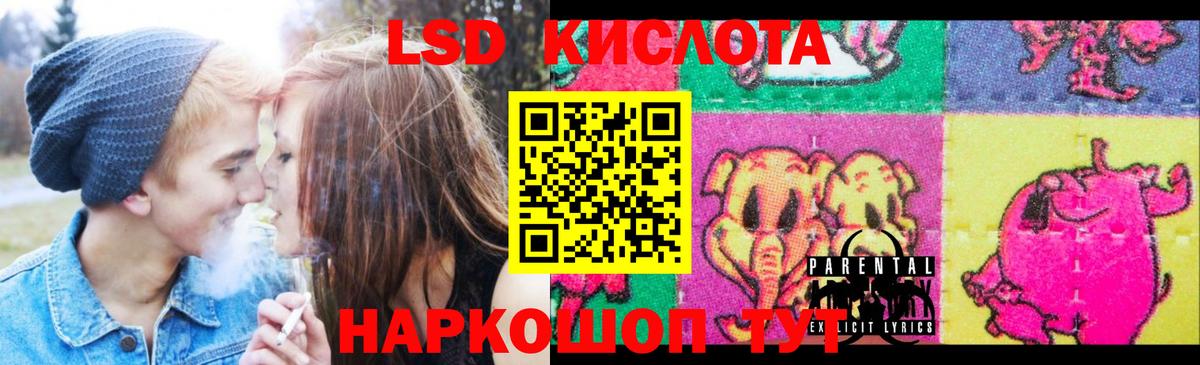 ЛСД экстази кислота  Вход с VPN  ЛСД экстази  Свободный 