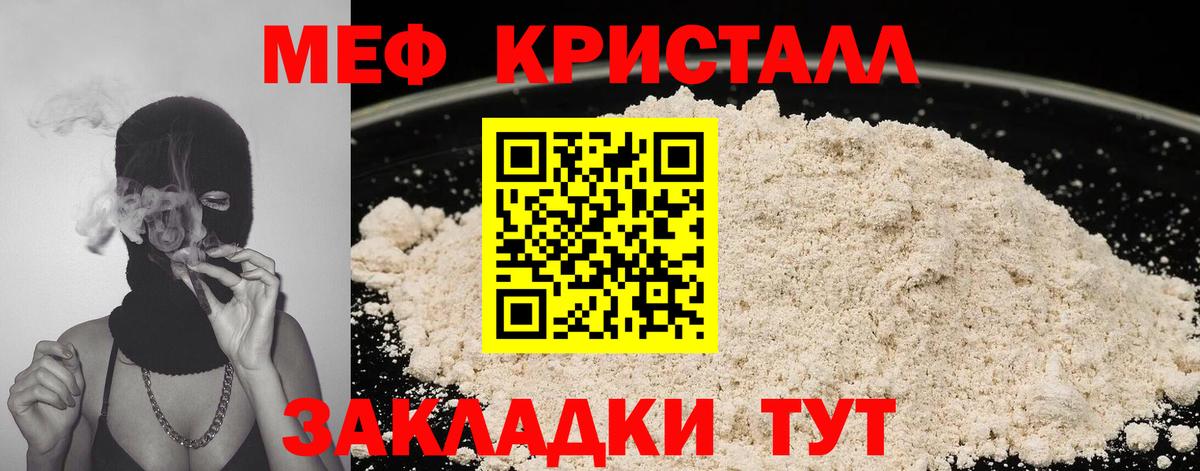 Мефедрон  Вход с VPN  Свободный  МЯУ-МЯУ  МЯУ-МЯУ мука  Мефедрон мяу мяу 