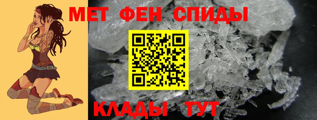 МЕТАМФЕТАМИН пудра Свободный