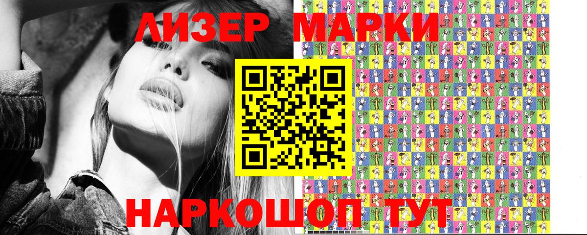Марки NBOMe 1500мкг  Вход с VPN  Марки NBOMe 1500мкг  Свободный 