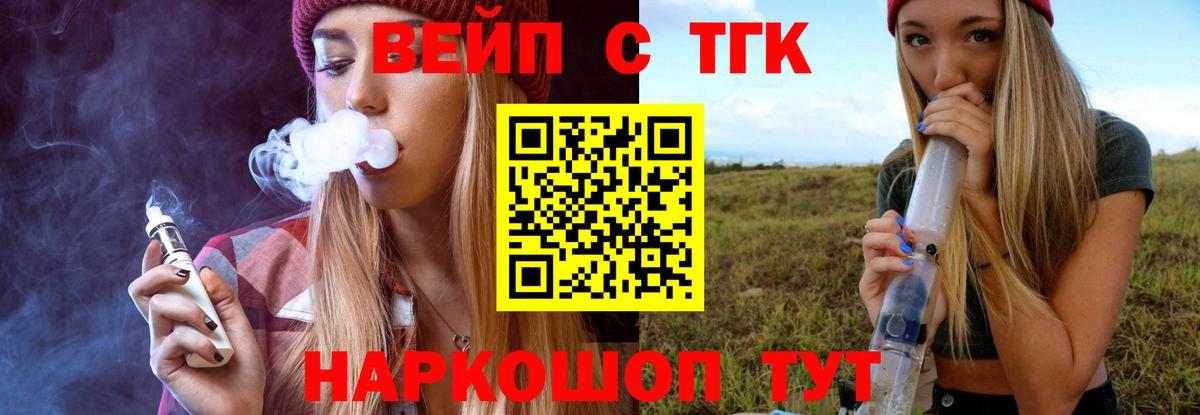 Дистиллят ТГК вейп с тгк Свободный