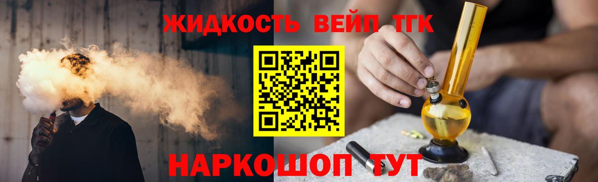 ТГК концентрат  Дистиллят ТГК жижа  Вход с VPN  Свободный 